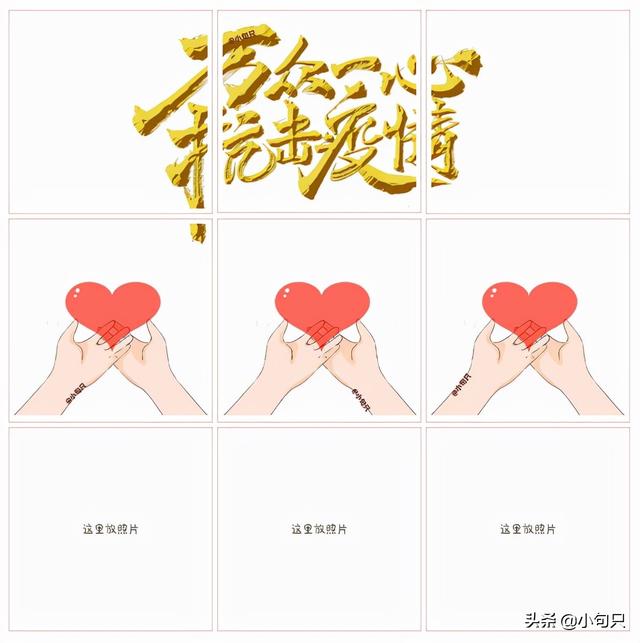 抗疫情的短句子正能量文章 抗疫情的短句子正能量文章