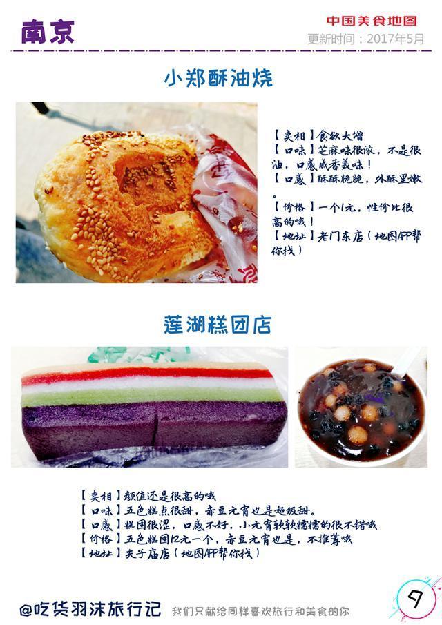 美女和美食优美句子 美女和美食优美句子