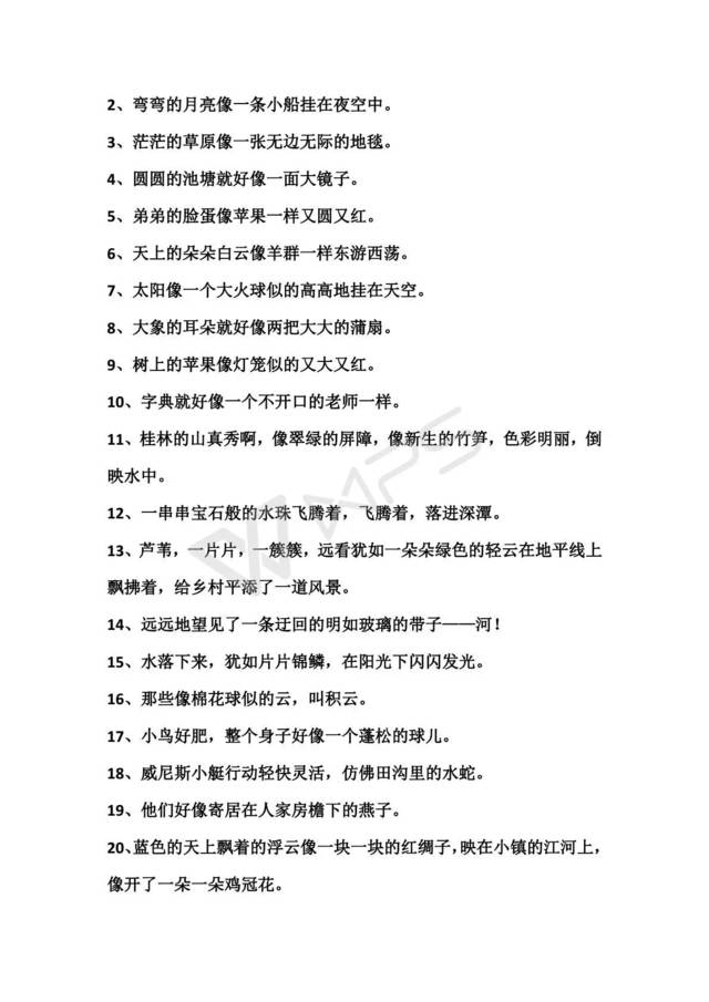 简单的暗喻的英语句子_(运用明喻的英文句子)