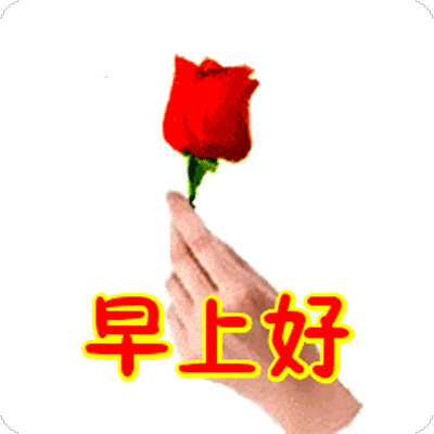 早上好问候语图片早上好祝福简单句子-句子橘 早上好问候语图片早上好祝福简单句子-句子橘