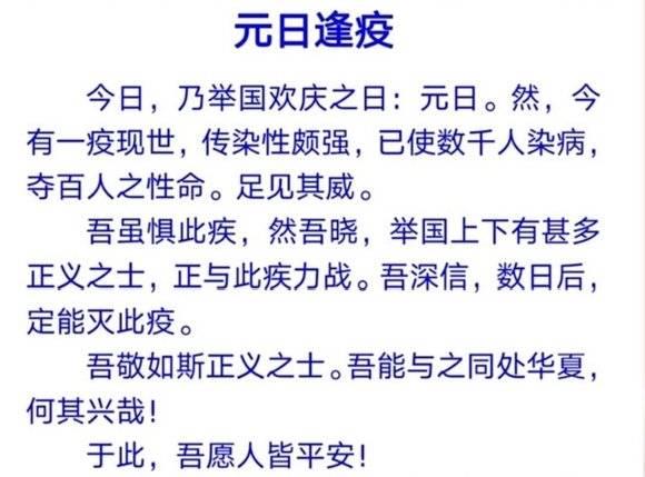 为抗疫英雄点赞的句子小学生 为抗疫英雄点赞的句子小学生