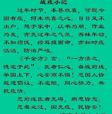 为抗疫英雄点赞的句子小学生 为抗疫英雄点赞的句子小学生