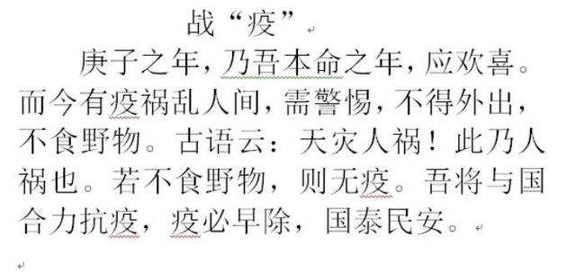 为抗疫英雄点赞的句子小学生 为抗疫英雄点赞的句子小学生