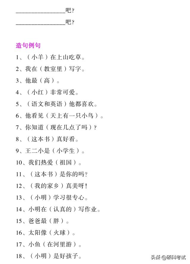 住房造句一年级简单一点的句子