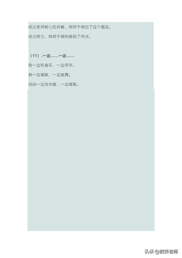 比如造句子一年级简单 比如造句子一年级简单