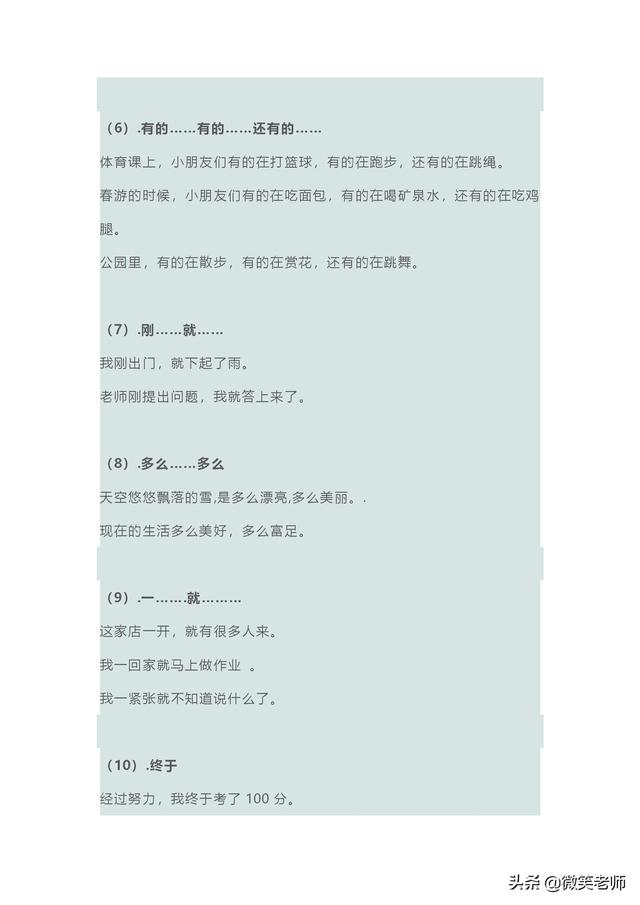 比如造句子一年级简单 比如造句子一年级简单