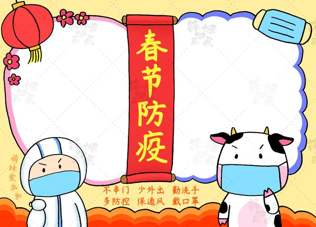 抗疫情句子做手抄报 抗疫情句子做手抄报
