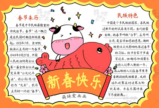 抗疫情句子做手抄报 抗疫情句子做手抄报