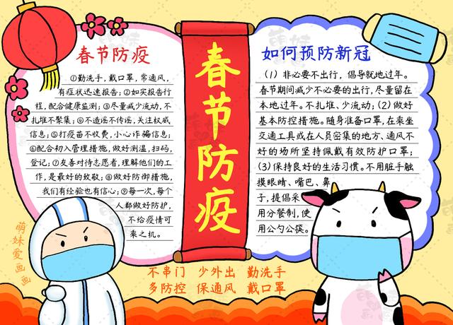 抗疫情句子做手抄报 抗疫情句子做手抄报