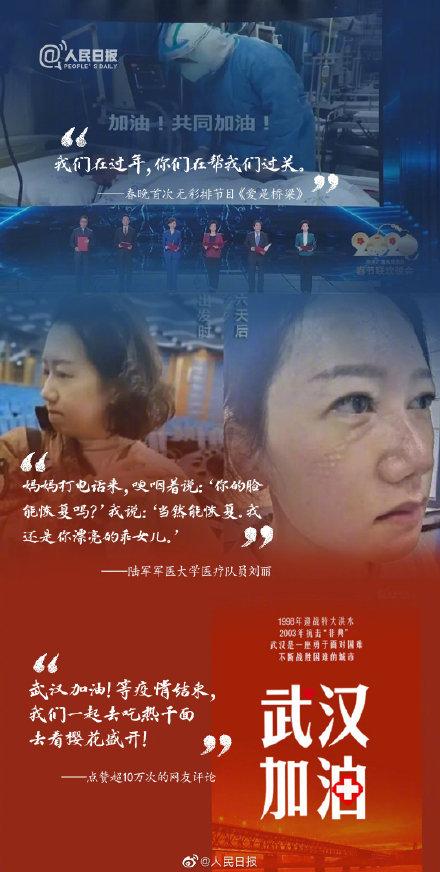 抗疫感动句子 抗疫感动句子