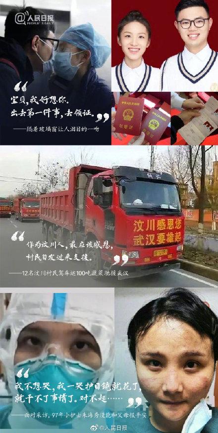 抗疫感动句子 抗疫感动句子