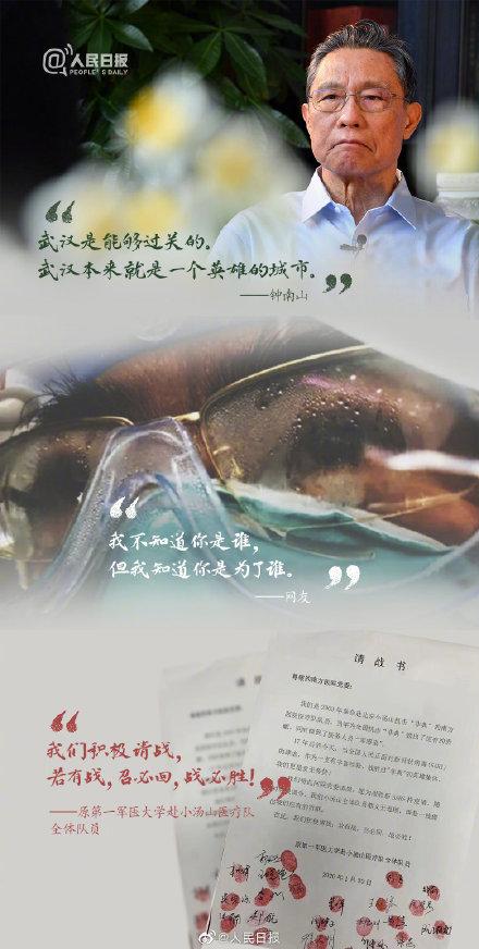 抗疫感动句子 抗疫感动句子