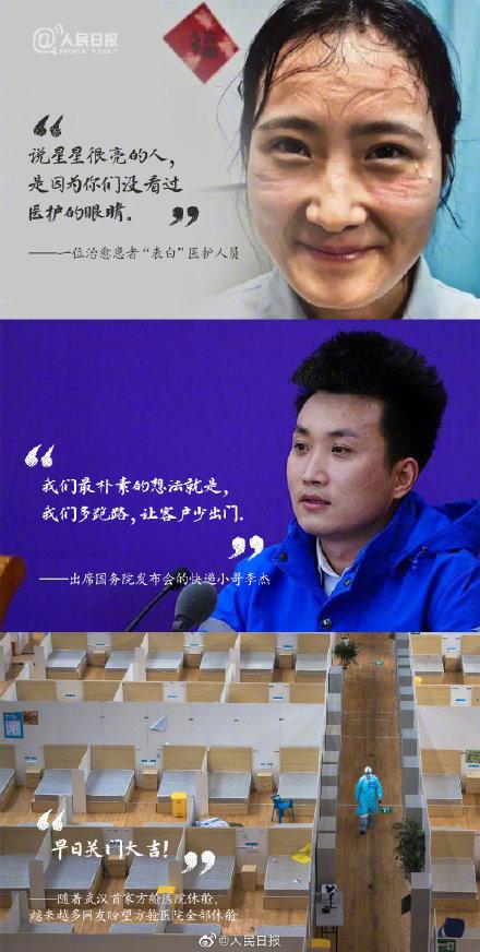 抗疫感动句子 抗疫感动句子