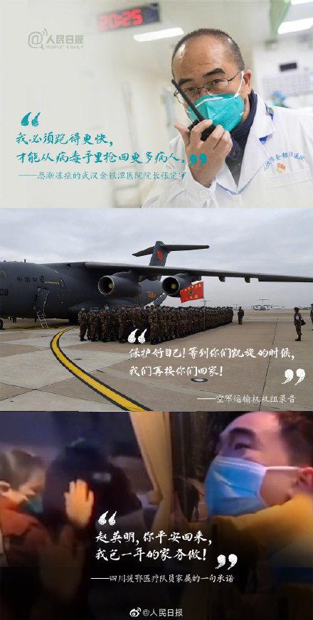 抗疫感动句子 抗疫感动句子