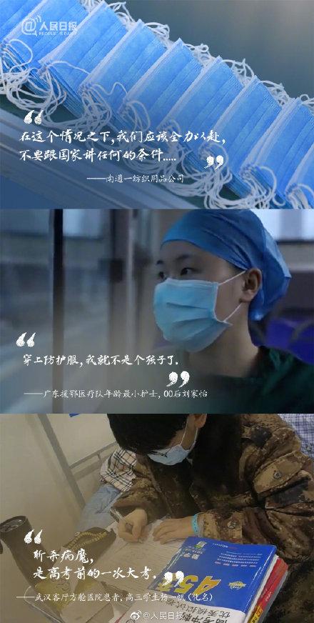 抗疫感动句子 抗疫感动句子