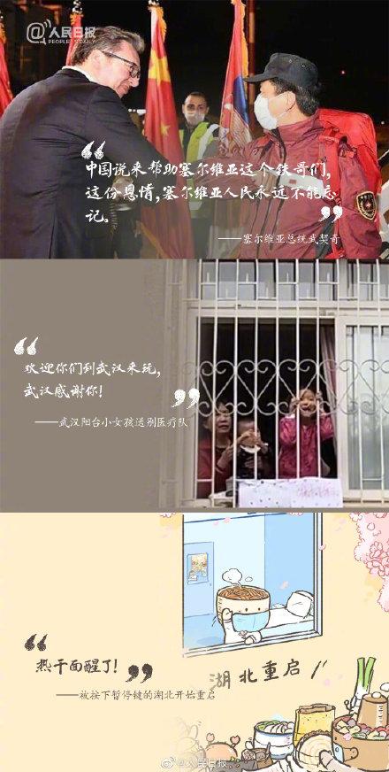 抗疫感动句子 抗疫感动句子