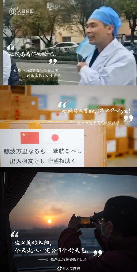 抗疫感动句子 抗疫感动句子