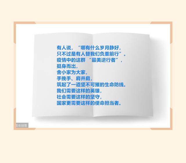 积极抗疫的句子
