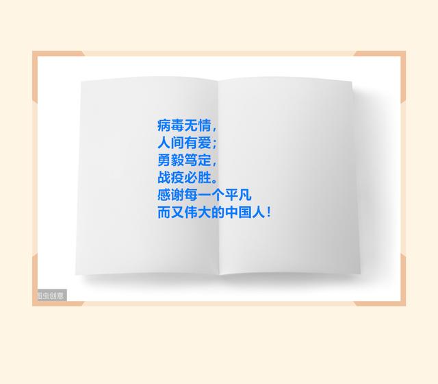 积极抗疫的句子