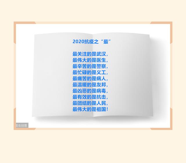 积极抗疫的句子