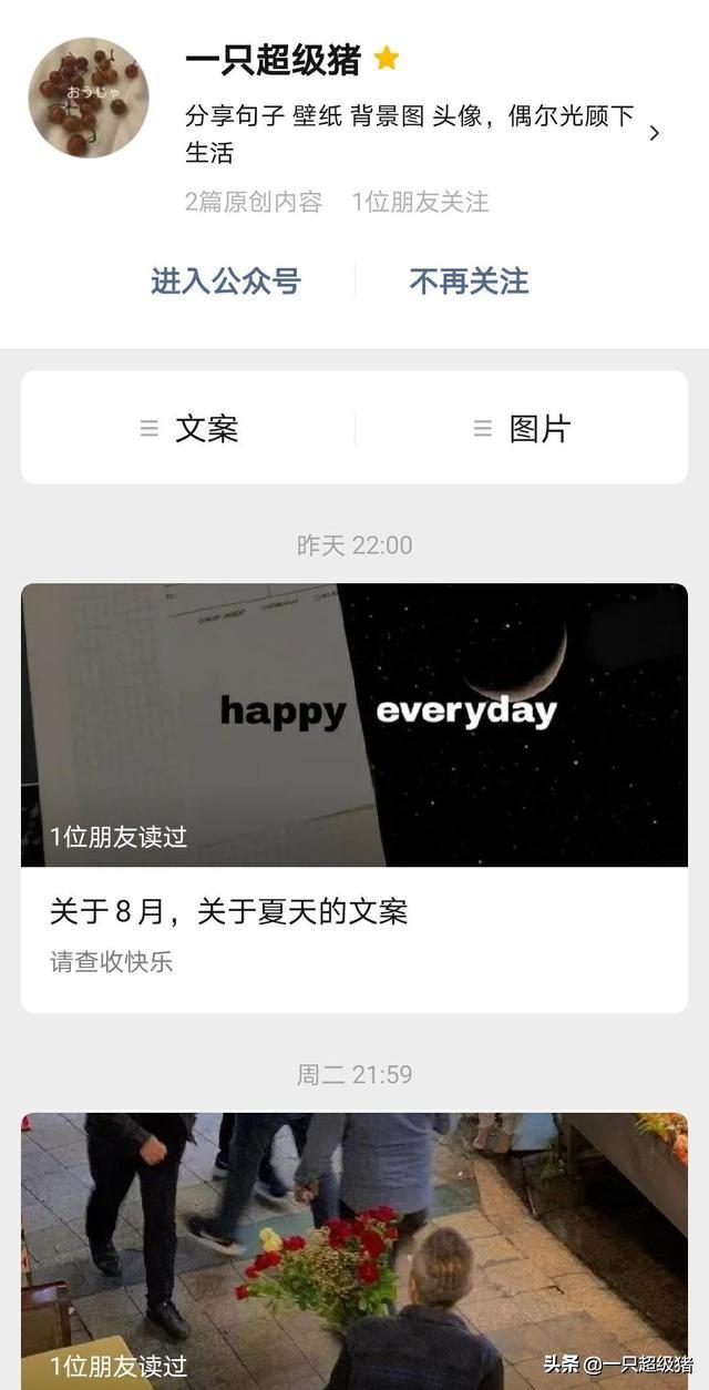 生活简单美好的句子图片 生活简单美好的句子图片