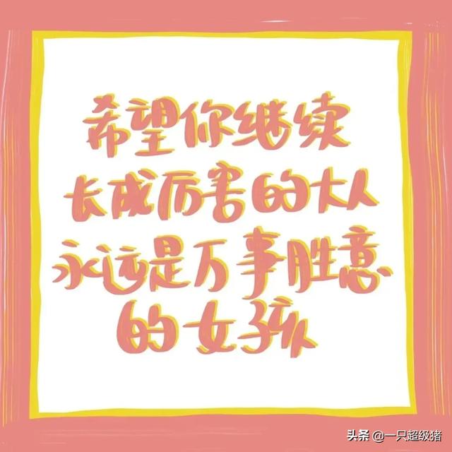 生活简单美好的句子图片 生活简单美好的句子图片