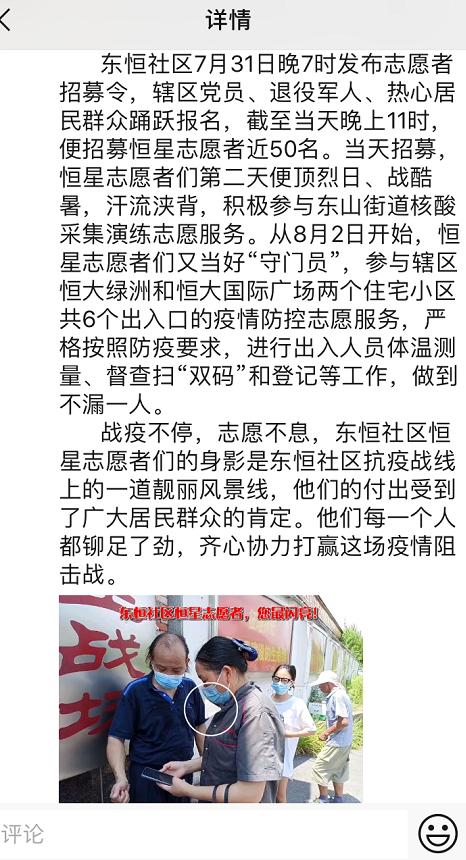 抗疫志愿者朋友圈句子 抗疫志愿者朋友圈句子