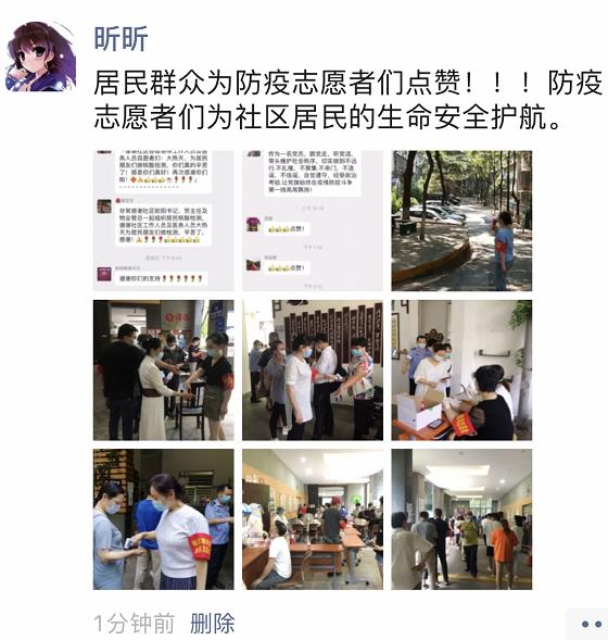 抗疫志愿者朋友圈句子