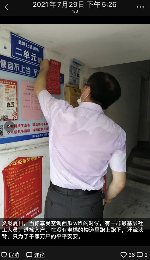 抗疫志愿者朋友圈句子
