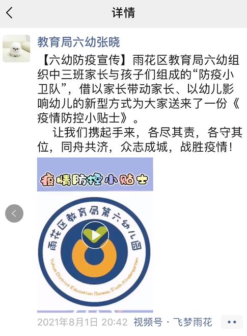 抗疫志愿者朋友圈句子