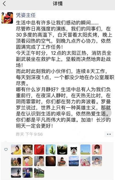 抗疫志愿者朋友圈句子