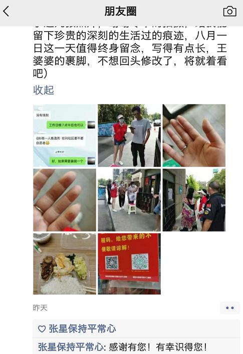抗疫志愿者朋友圈句子