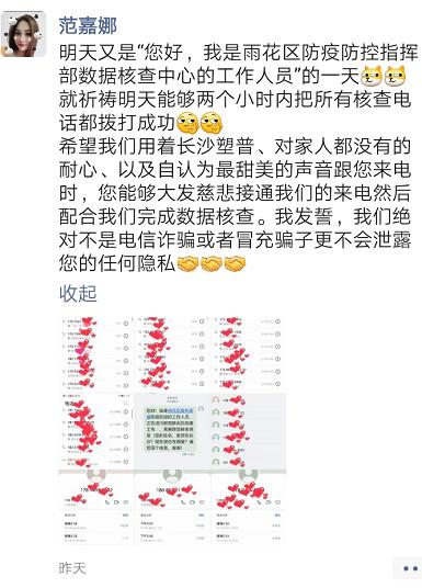 抗疫志愿者朋友圈句子