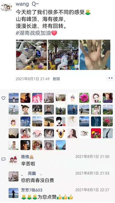 抗疫志愿者朋友圈句子