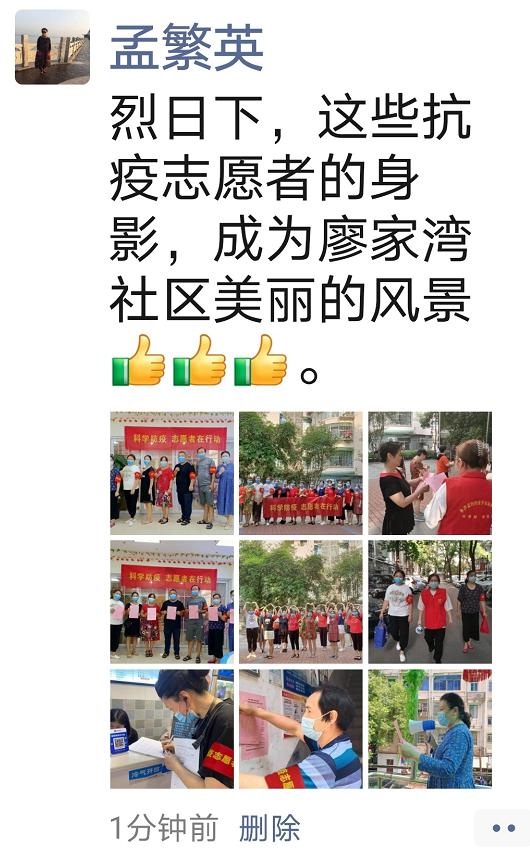 抗疫志愿者朋友圈句子