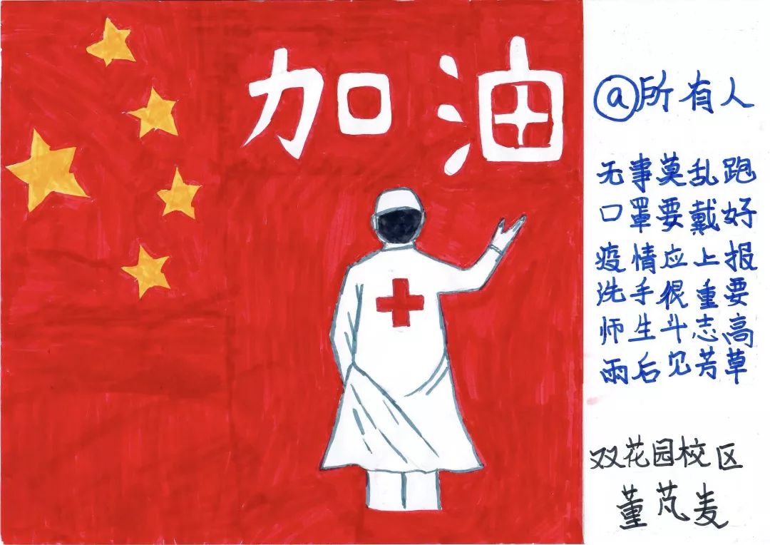 关于同心抗疫的句子【疫情正能量短句】