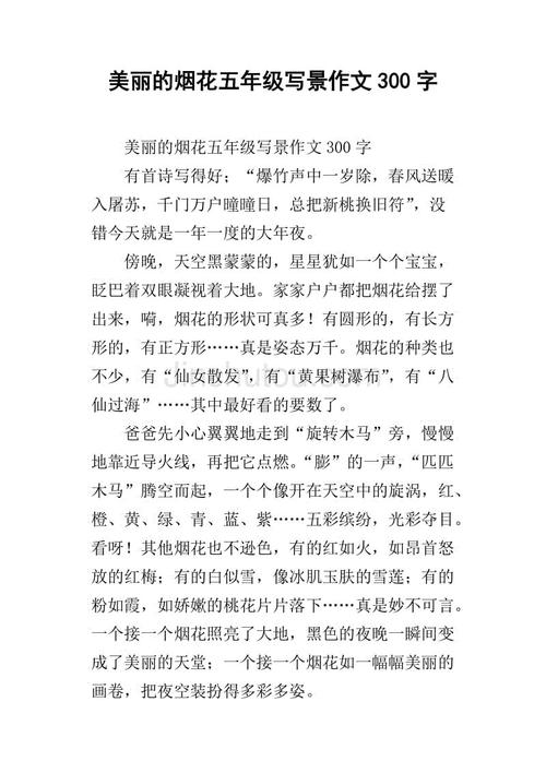 六年级好句子摘抄大全100字_(六年级好词摘抄大全2字)