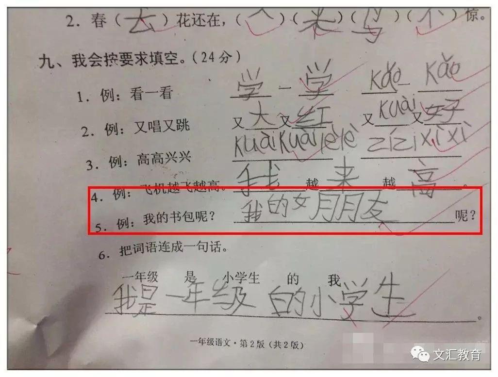 行吗造句子一年级简单_(从造句一年级简单)