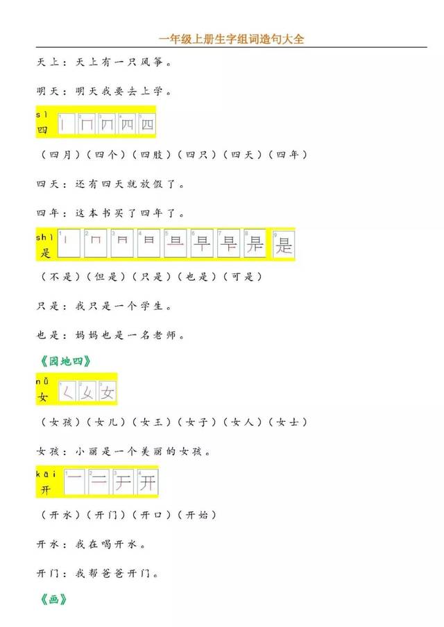 有的造句子一年级简单_(原来造句一年级简单)