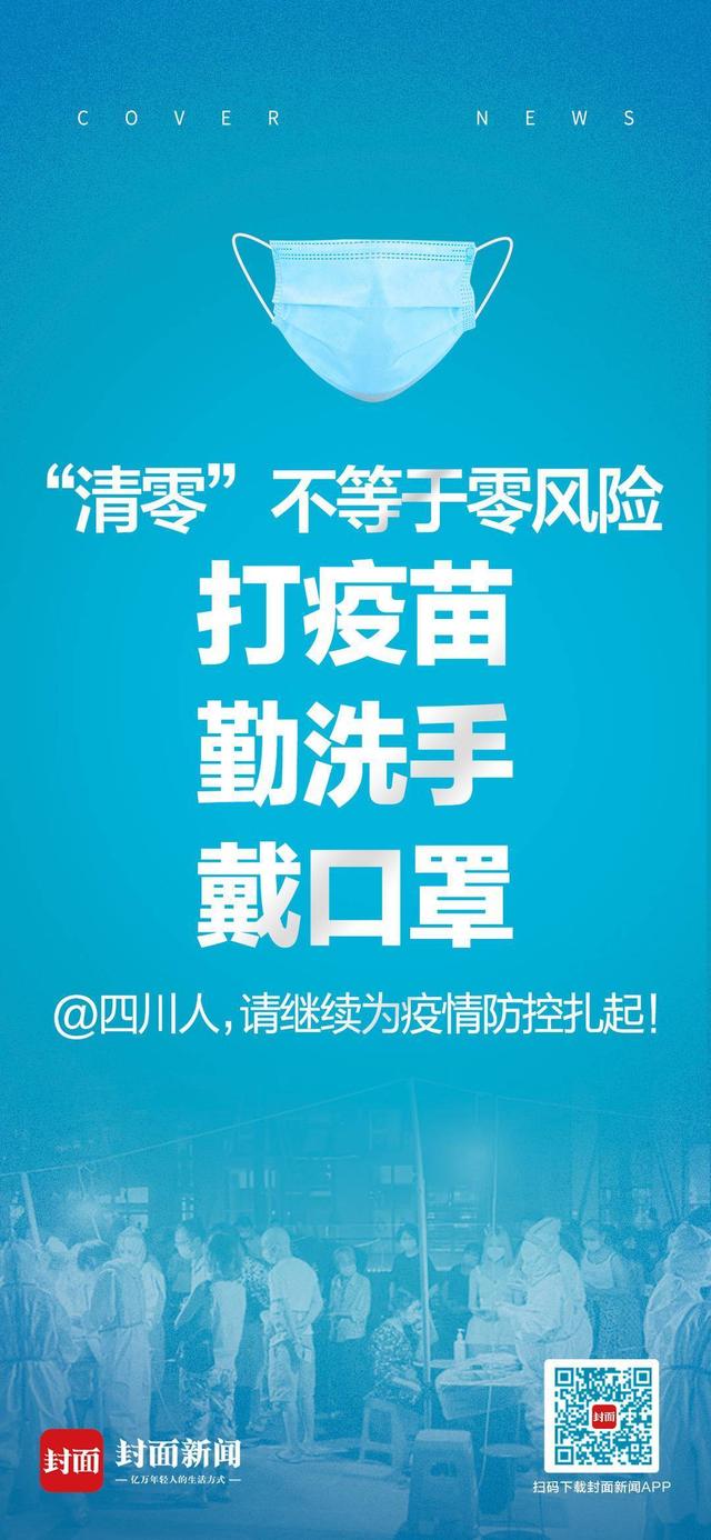 抗疫胜利的四川话句子 抗疫胜利的四川话句子