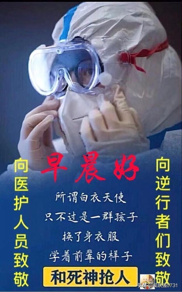 感恩抗疫医生的句子 感恩抗疫医生的句子