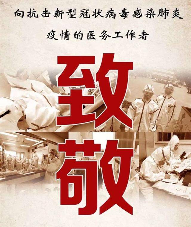 赞美抗疫英雄的短句子_(赞美抗疫英雄的英文句子)