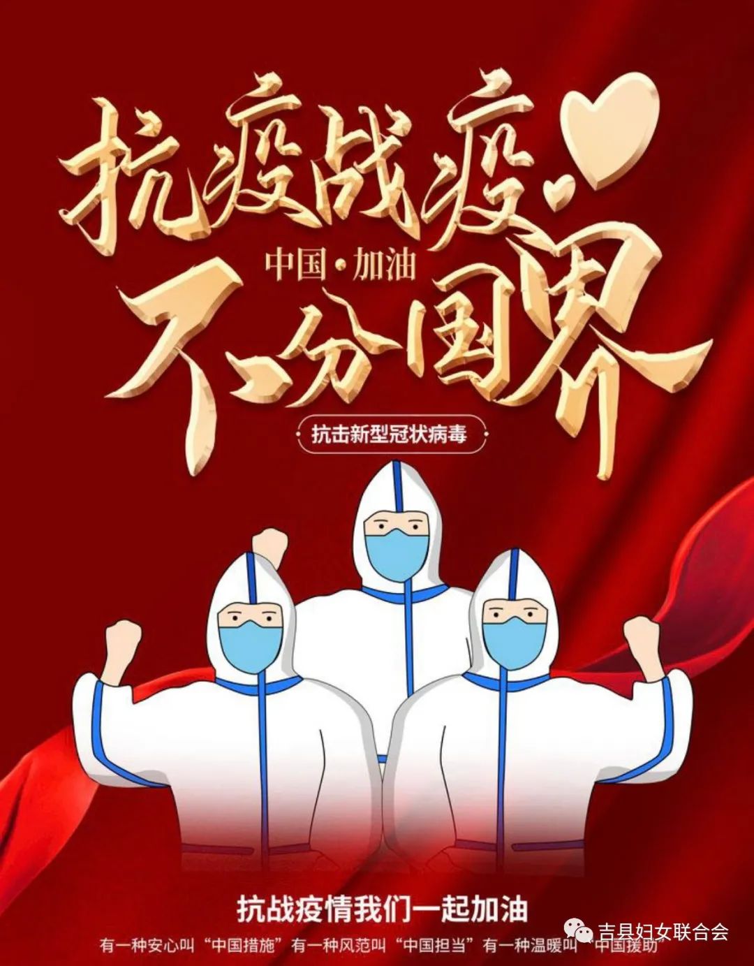对抗疫情正能量的句子100句_(战疫情金句)