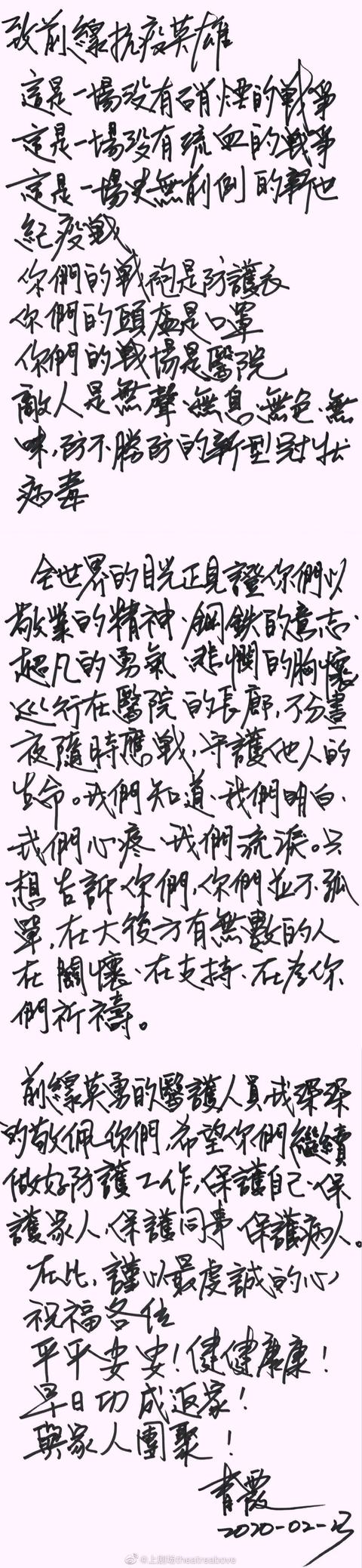 赞扬抗疫英雄精神的排比句子 赞扬抗疫英雄精神的排比句子