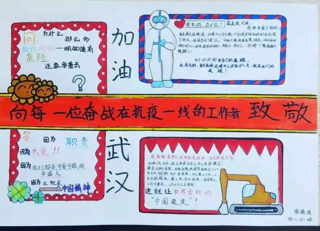 赞美抗疫情胜利的句子【赞美抗疫英雄的句子】
