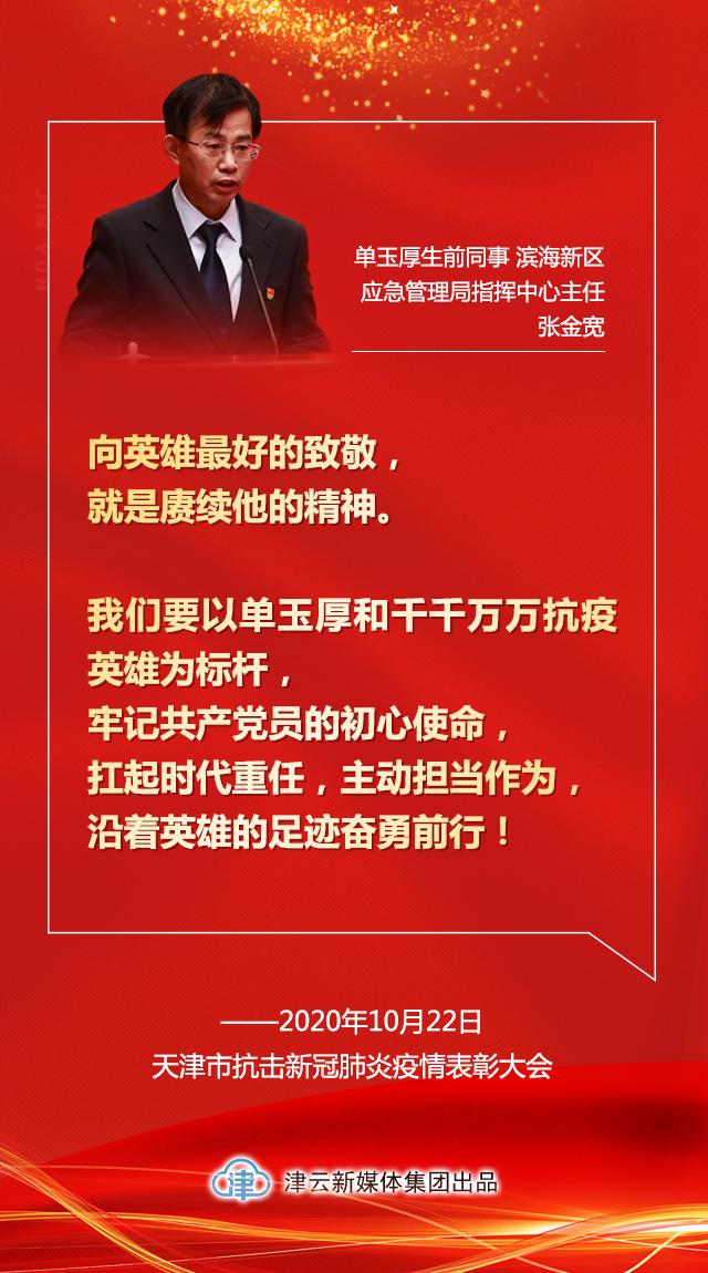 有关于抗疫英雄的简短句子