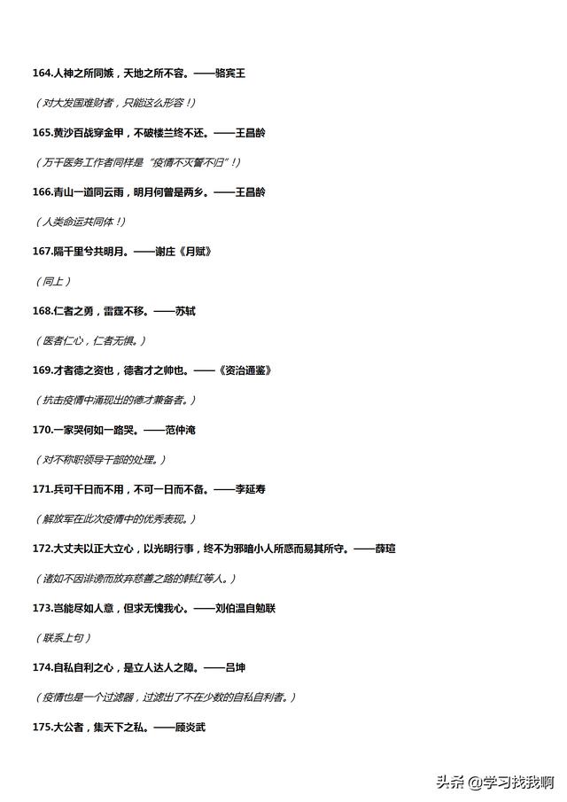 赞美抗疫英雄的句子或名言 赞美抗疫英雄的句子或名言