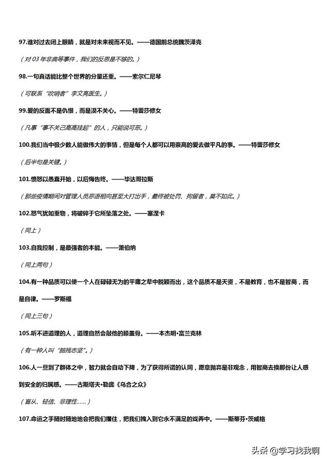 赞美抗疫英雄的句子或名言 赞美抗疫英雄的句子或名言