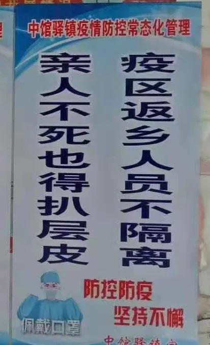 抗议关于抗疫情的句子 抗议关于抗疫情的句子