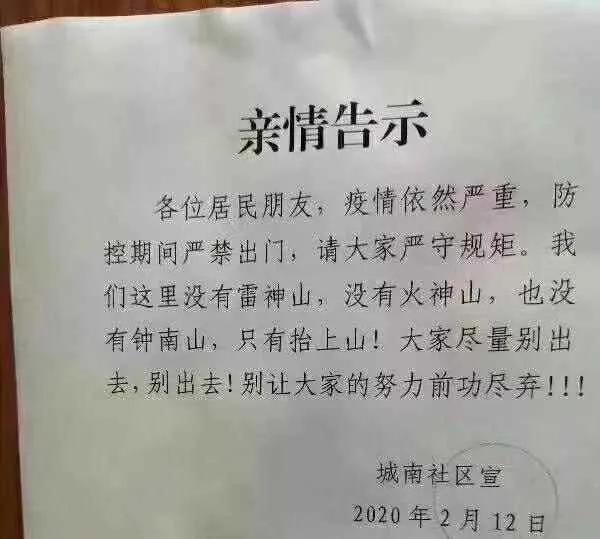 抗议关于抗疫情的句子 抗议关于抗疫情的句子